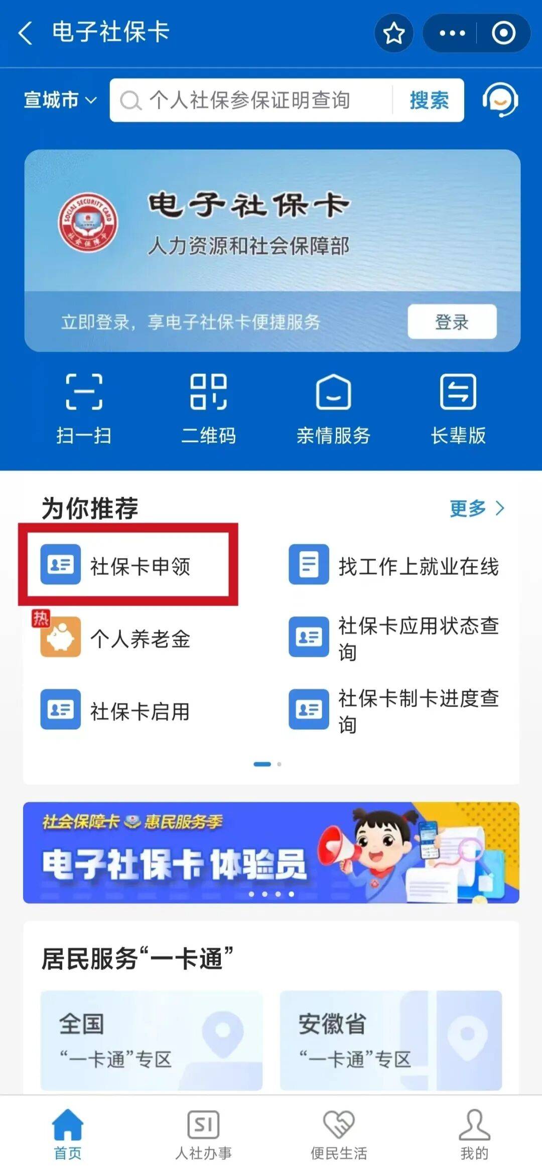 宣汉最新套医保卡联系方式2024方法分析(最方便真实的宣汉套医保卡的渠道是真的吗方法)